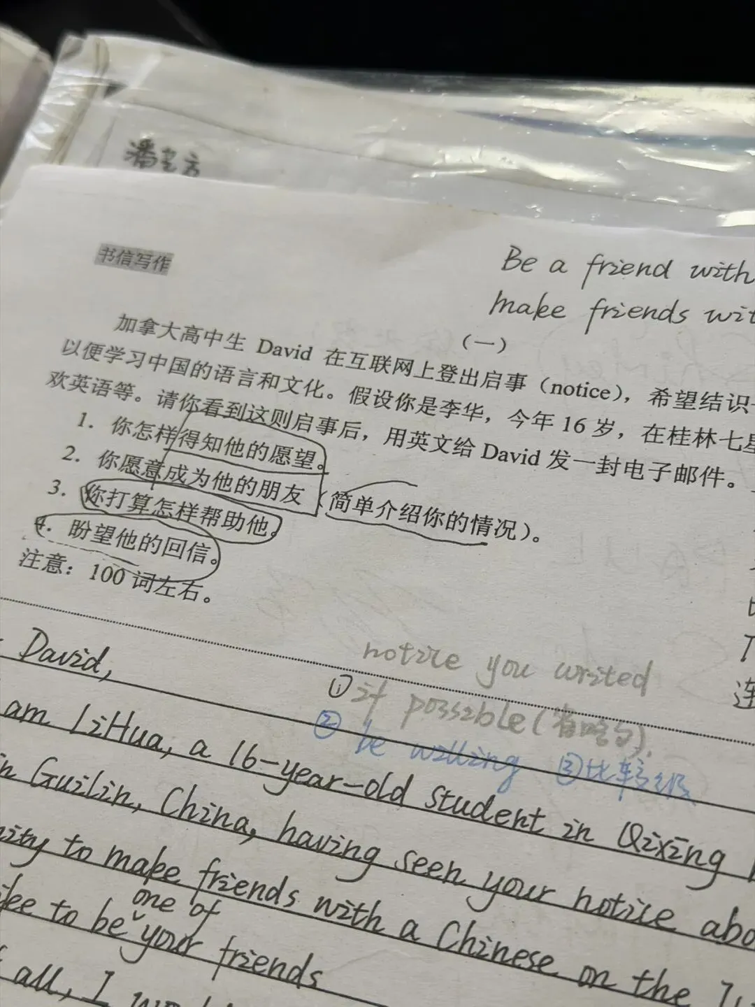 在幻想中旅游槟城、京都、加拿大和智利的情人节