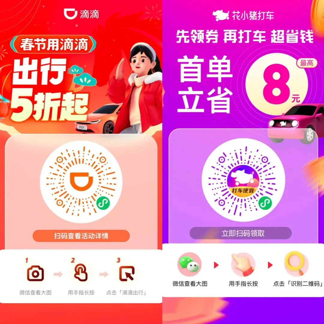 打车卷(周五周末五折),景区门票、酒店卷