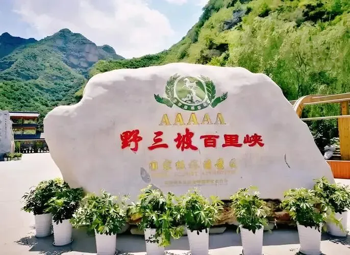 河北野三坡把全国景区的饭碗给砸了