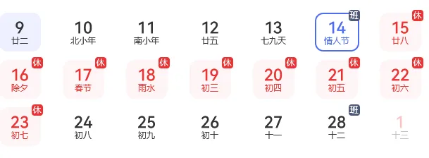 春节期间衡阳各景区开放时间安排汇总