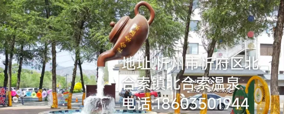 忻州春节期间各大景点活动安排来啦……