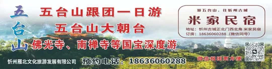 快看:忻州古城及各大景点春节期间活动安排来啦……