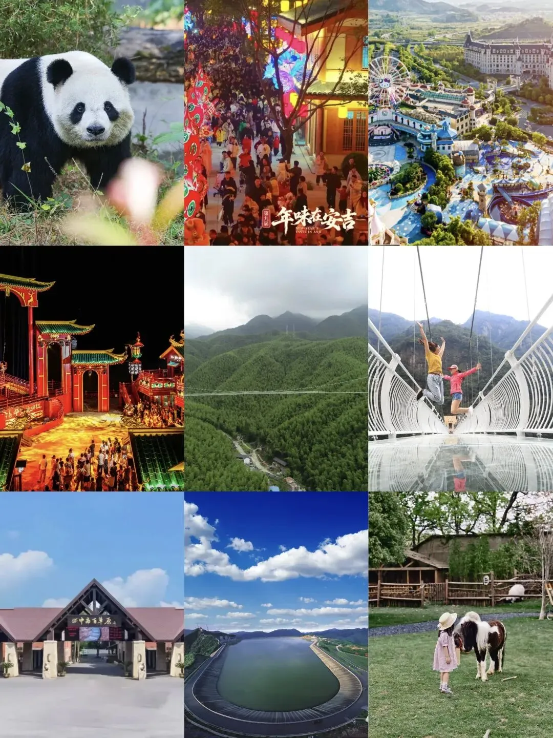 湖州这9大景区全免费!含云上草原/HelloKitty,连抢9天!