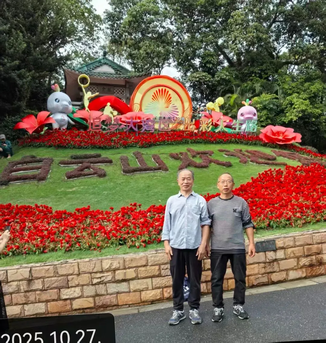 石方能《高先生的旅游》,《上海文学》发表后存