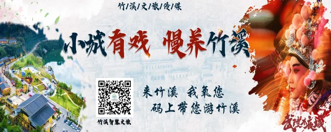 竹溪跨年倒计时!武陵不夜城祈福夜+景区狂欢,年味已爆棚