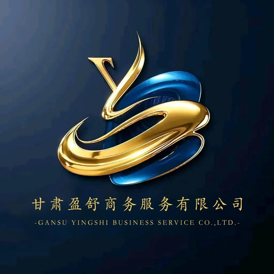 旅游服务与多元化业务整合