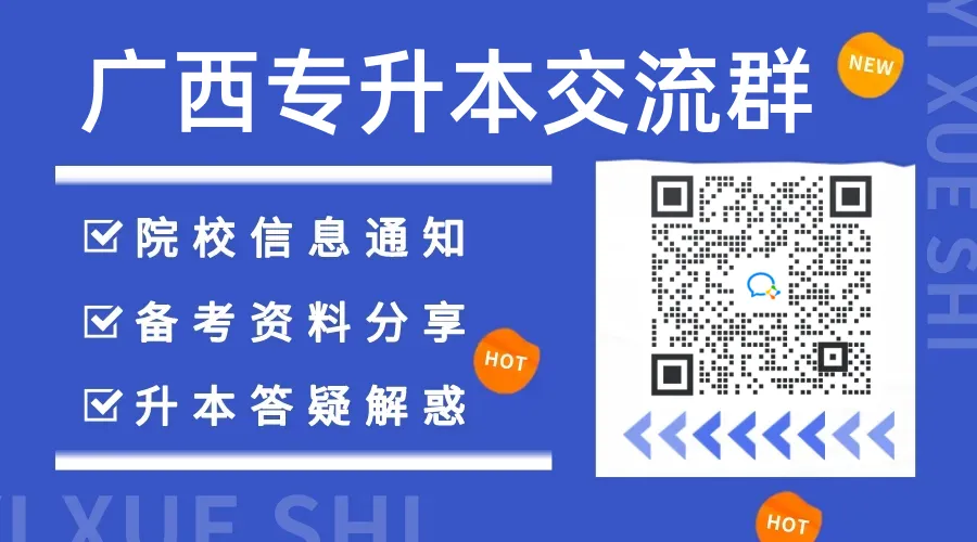 2026年广西专升本【旅游大类】招生计划