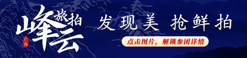 春节游广西!14地市41家热门景区汇总!山海风光、人文风情、地标建筑都有!| 广西旅游年卡