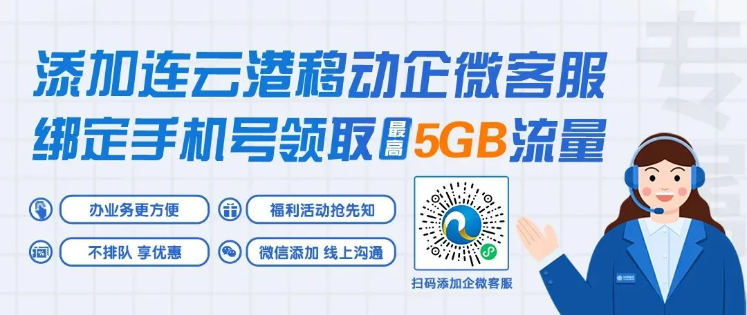 全球通抽大奖!5000元旅游金、2026元话费花落谁家