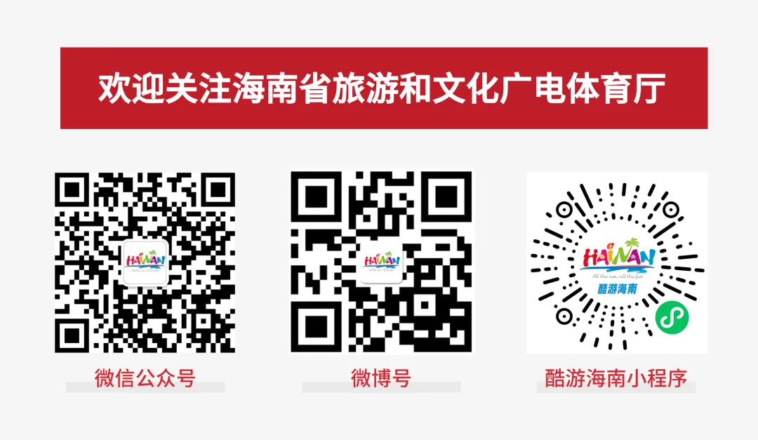 以诚待客,以信立市!海南用信用守护旅游市场的“诗和远方”