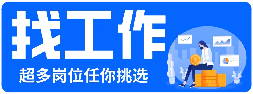 成都春节兼职丨春节安保400/天,景区助理300/天,活动促销340/天