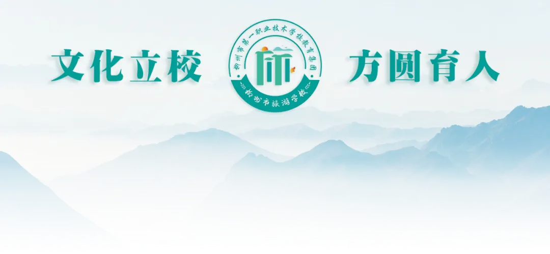 媒体聚焦|柳州市旅游学校办学成果亮相市级媒体