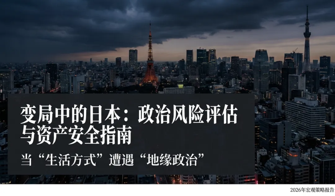 日本局势深度解读:赴日投资、旅游、留学,新时代下的生死选择
