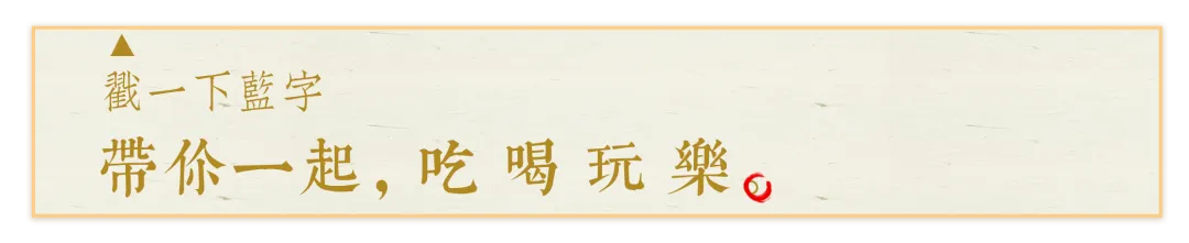 老子故里旅游区除夕夜开放时间