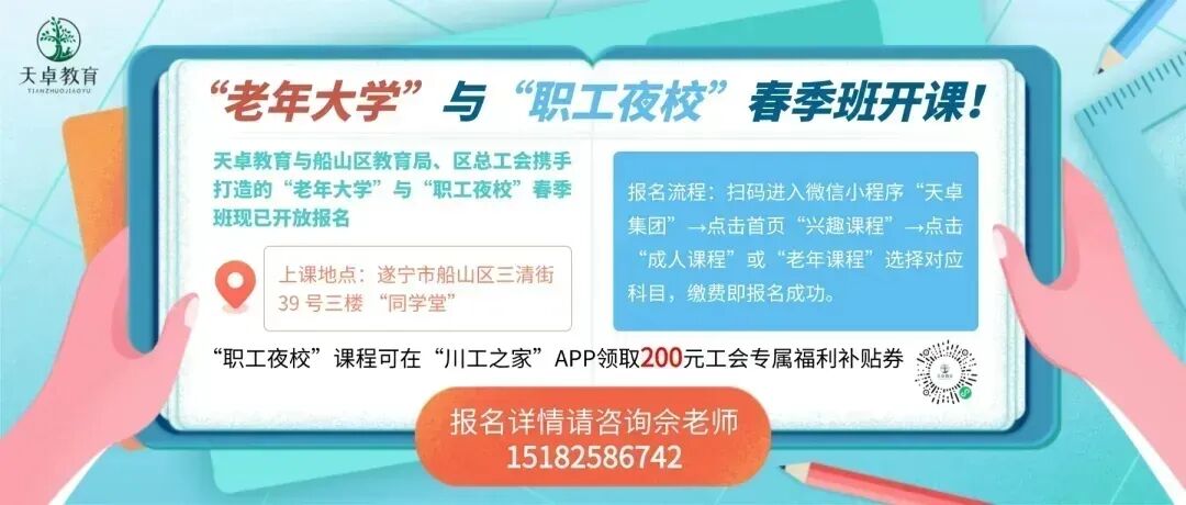 春节免费乘坐!遂宁一地推出两条旅游线路+城区夜间巡游专线