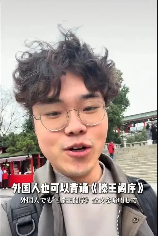 日本游客为免票进景区背了一个月《滕王阁序》,当事人:60分以上可免票,我得了100分;网友喊话让其挑战背《蜀道难》