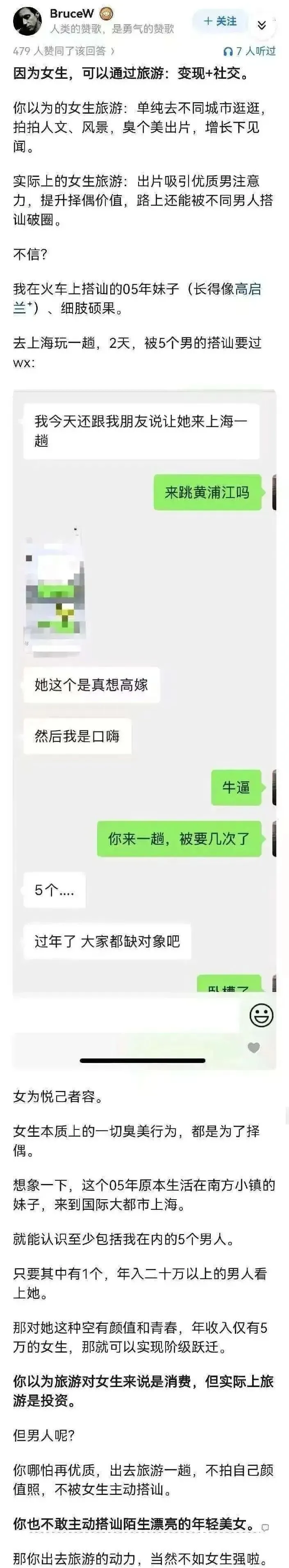 为什么女生更喜欢旅游?