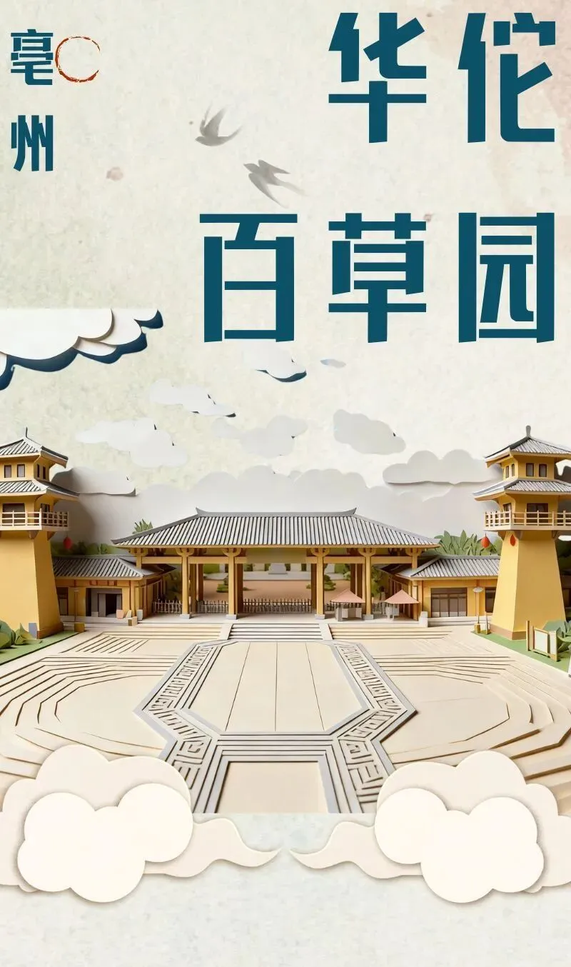 亳州一景点新上线,皖美年卡全省16市全覆盖!