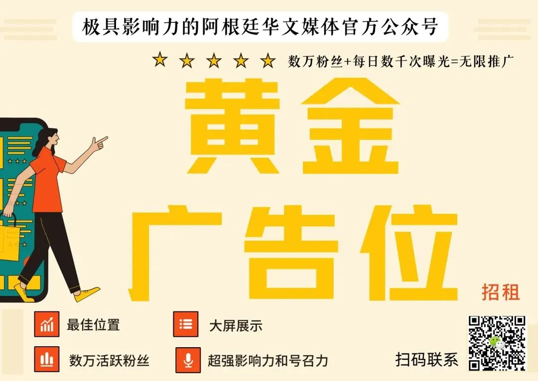 狂欢节长周末假期:阿根廷多地旅游火热