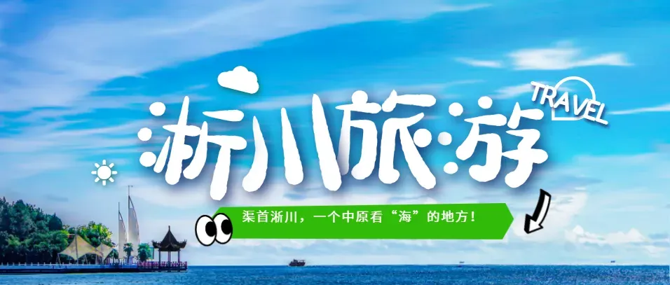 【淅川旅游】年度回顾|2025淅川旅游高光时刻:四季有精彩,一城藏山海