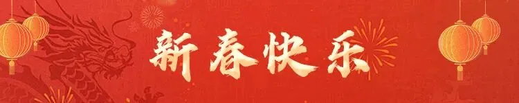 春节文明旅游,我们倡议→