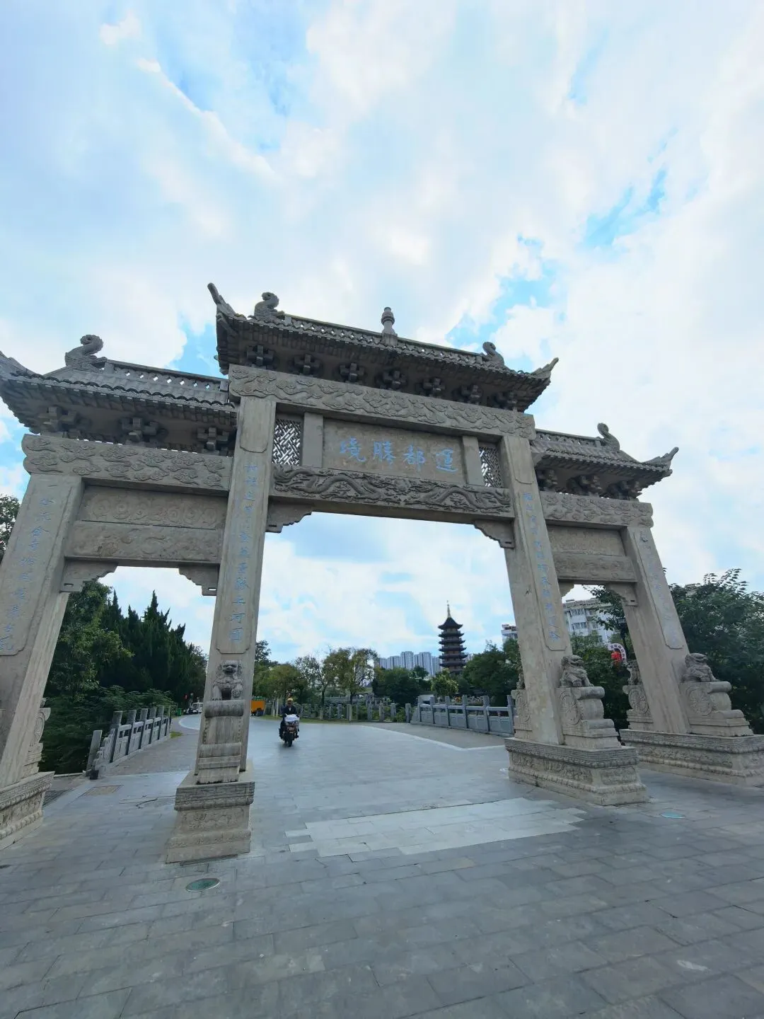 清江闸记,里运河文化长廊清江浦景区