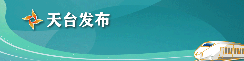 来天台山,过圆满年!这份保姆级旅游攻略快收好!