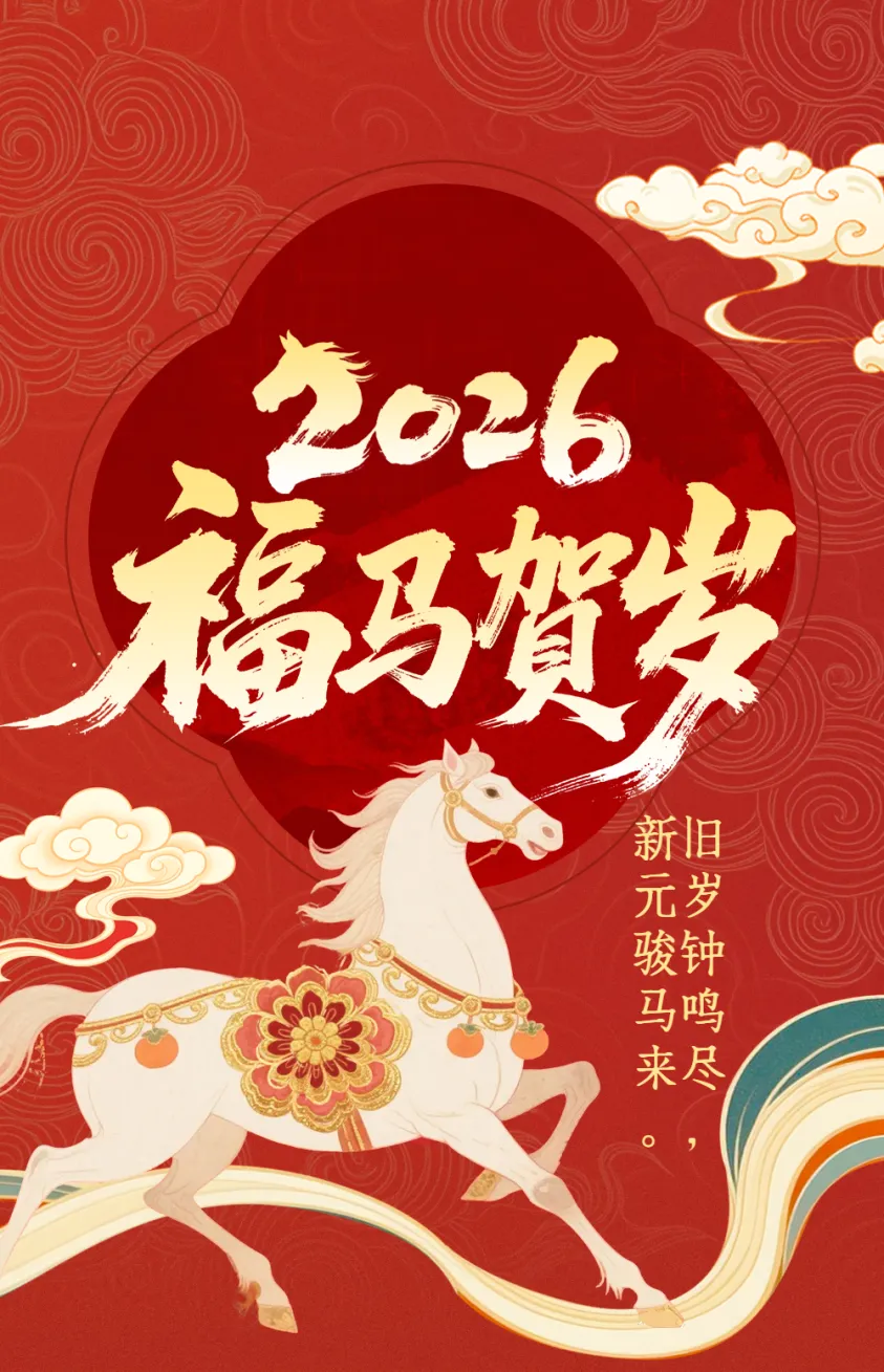 喀纳斯景区给大家拜年啦