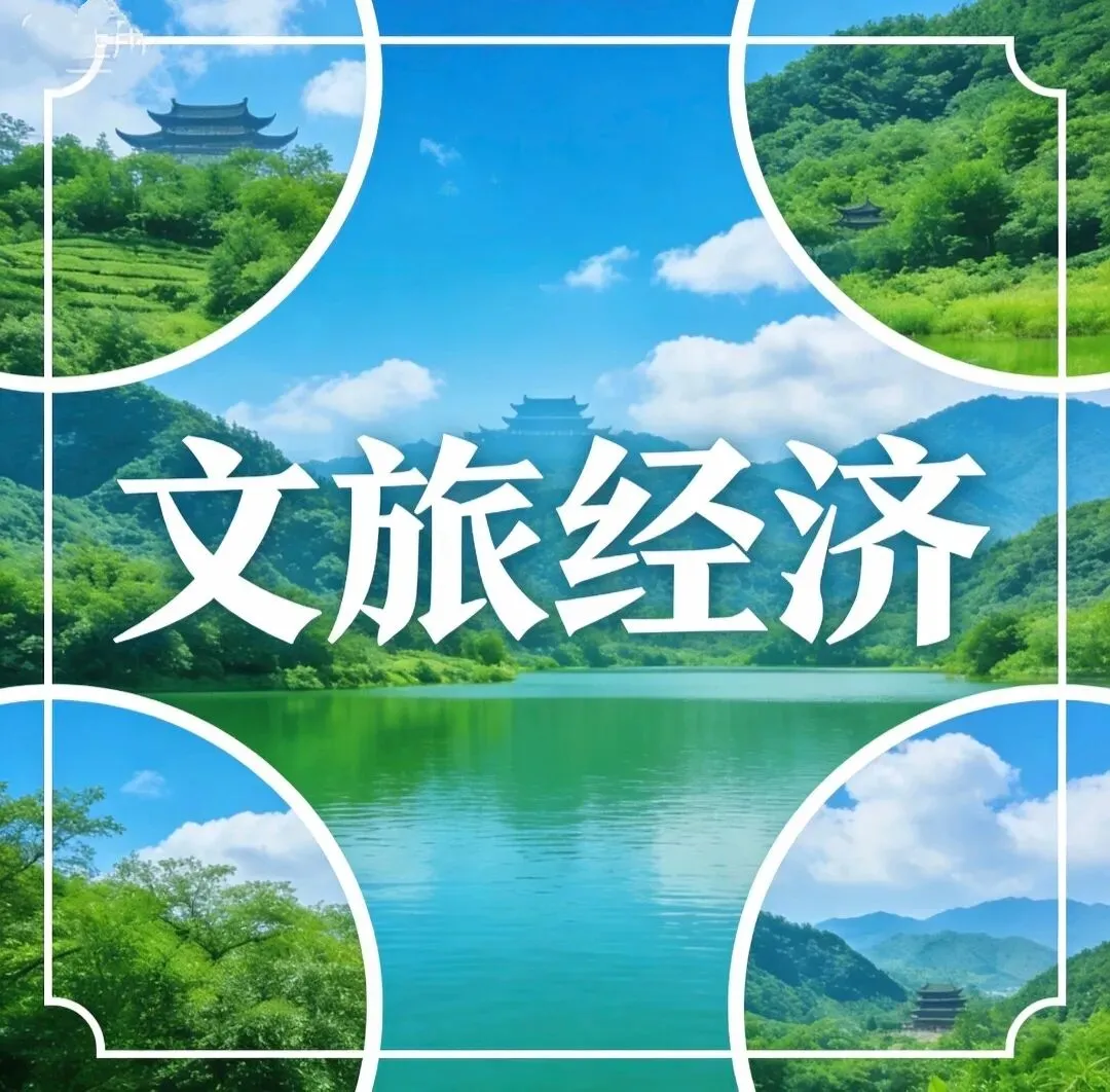 文旅新地标·城市新名片——景区IP形象打造全维度解析