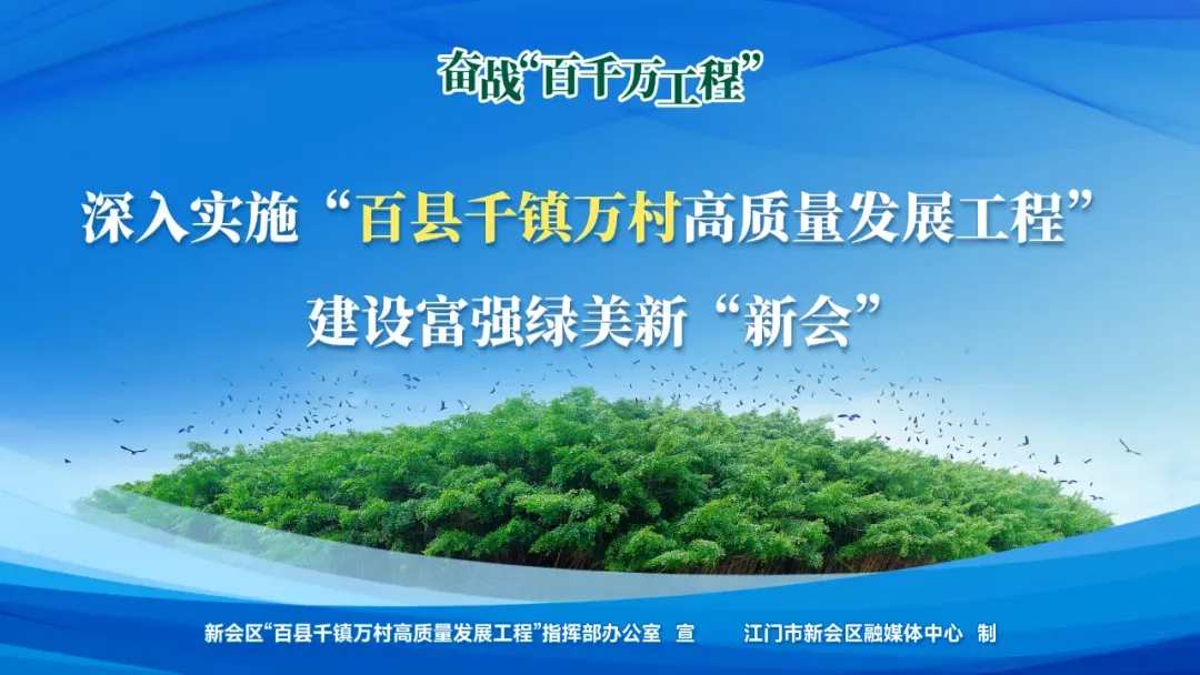 新会区文化广电旅游体育局春节出游温馨提醒