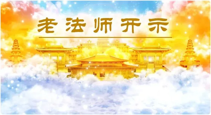 观光旅游何必认真?无论是顺境、是逆境,善缘、恶缘,过两天就走了,能忍能让