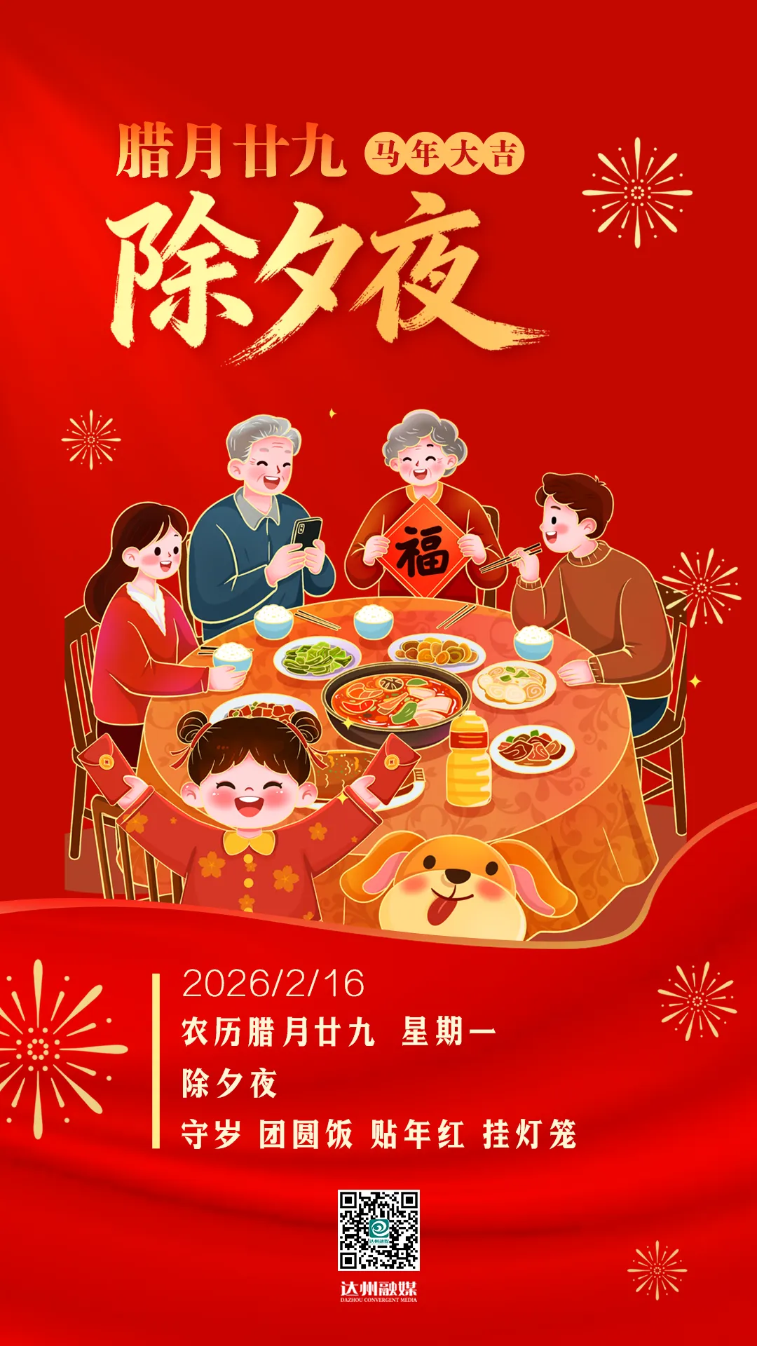 四川62家A级景区,向援建省市减免!| 早读达州