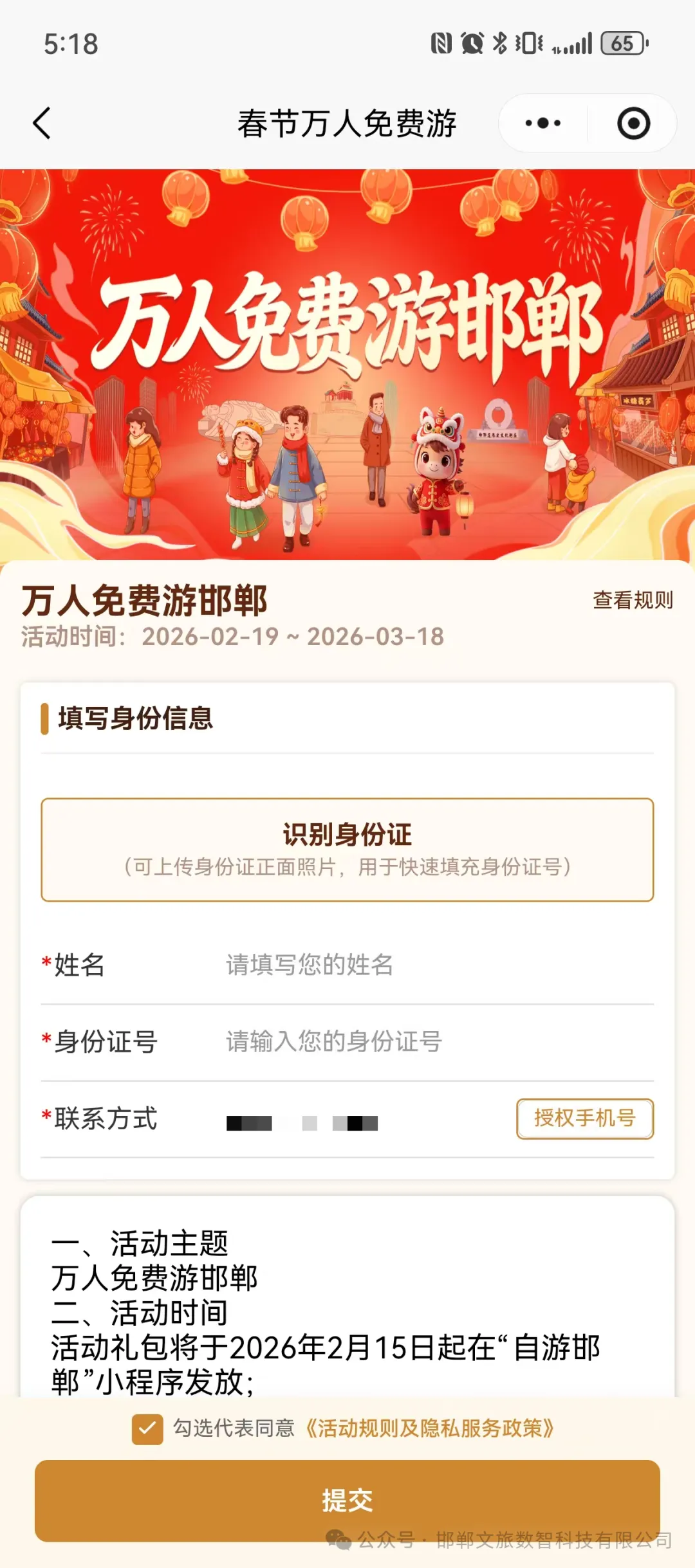 冲!万人免费游邯郸上线!18家A级景区+免费住宿+餐饮券全安排!