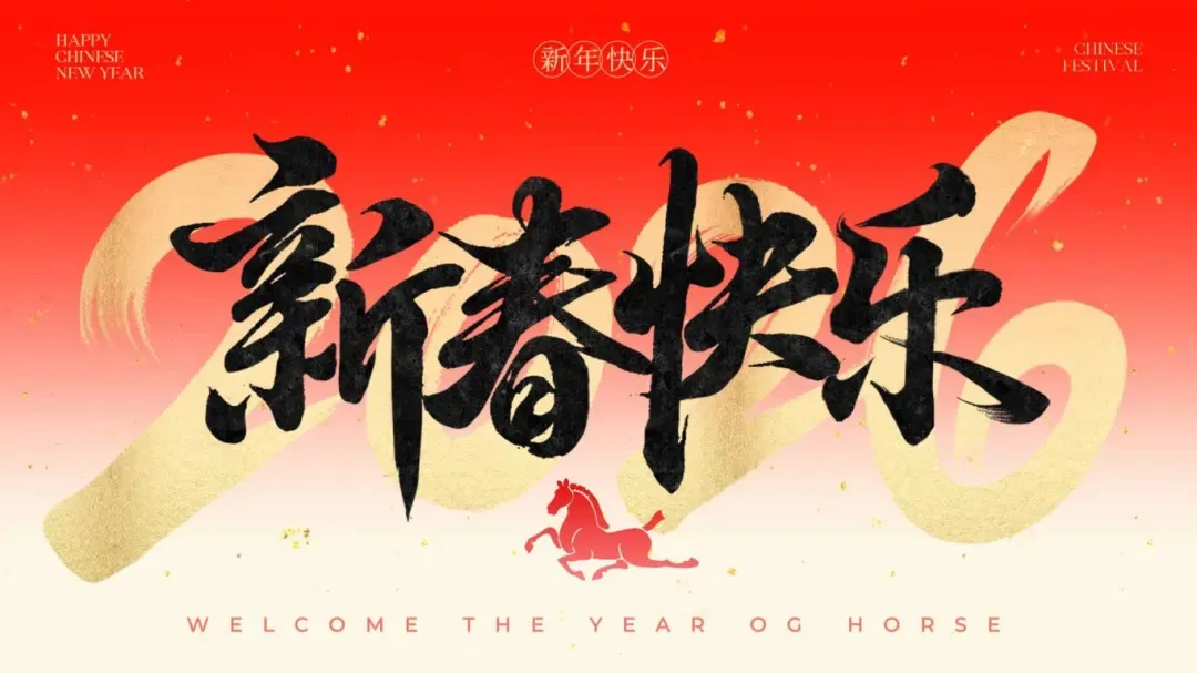 惠游好风光 新春福满堂|惠安县旅游协会给您拜年啦