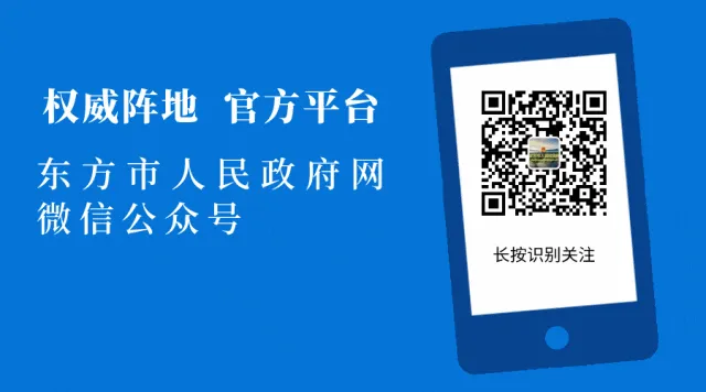 东方再部署再推进安全生产保供稳价旅游消费等工作