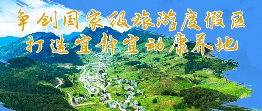 新年万福,马运亨通!万盛旅游度假区给您拜年了!