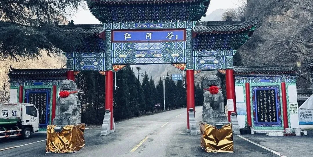 红河谷景区春节假期丨文明祭祀倡议书