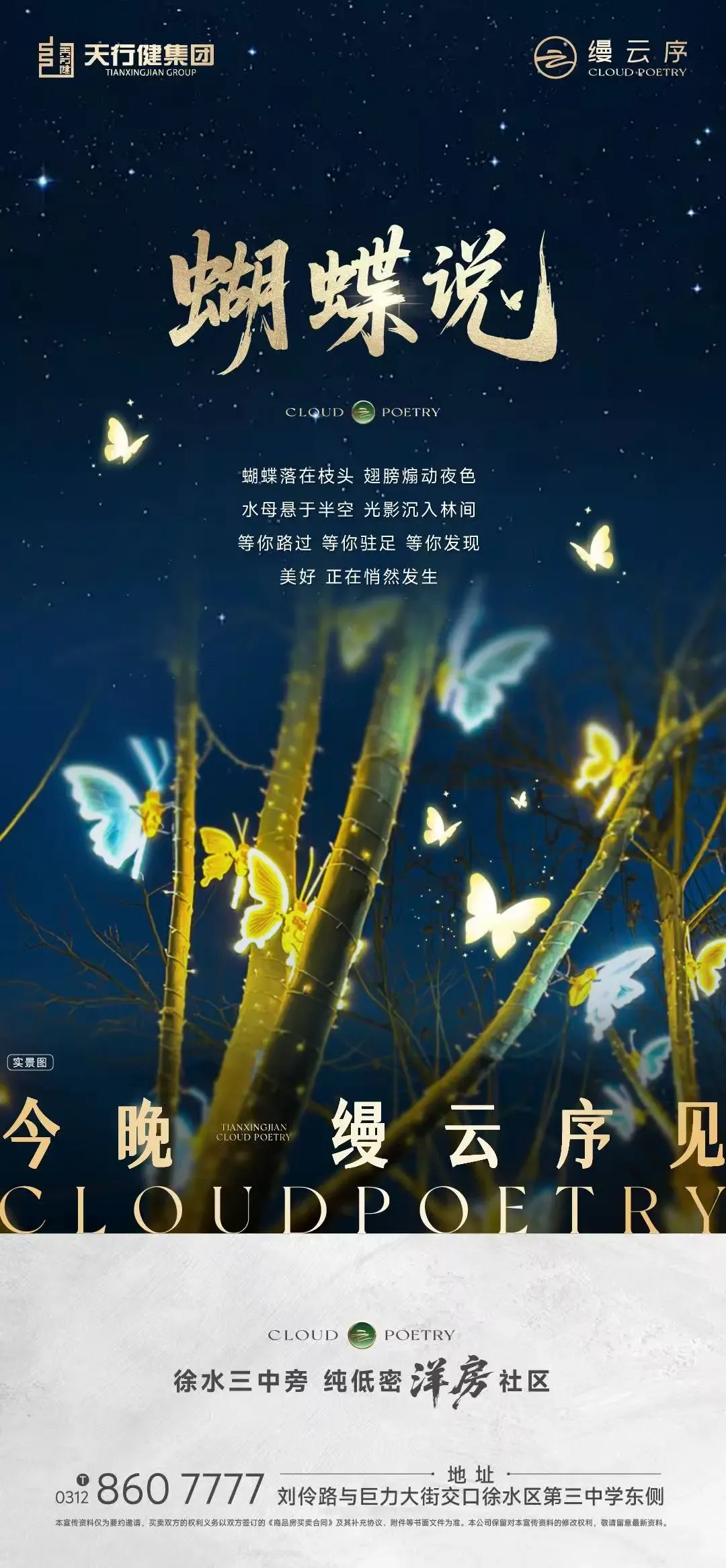 徐水晚上最美最新免费景点来了!