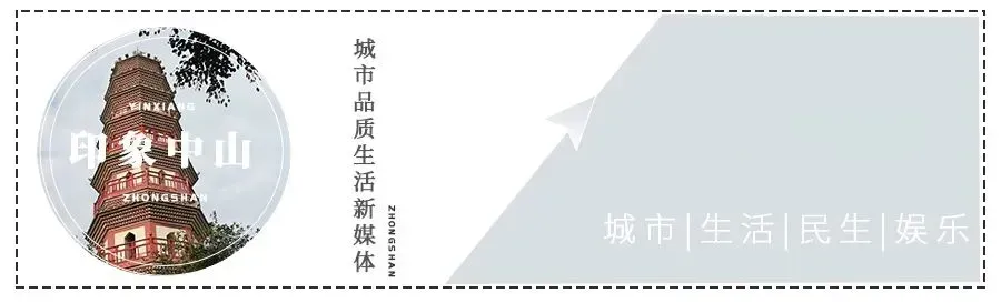 快抢 | 中山两大3A旅游景区低至¥19.9=1大1小,寒假春节通用,仅限500套,先抢先得!