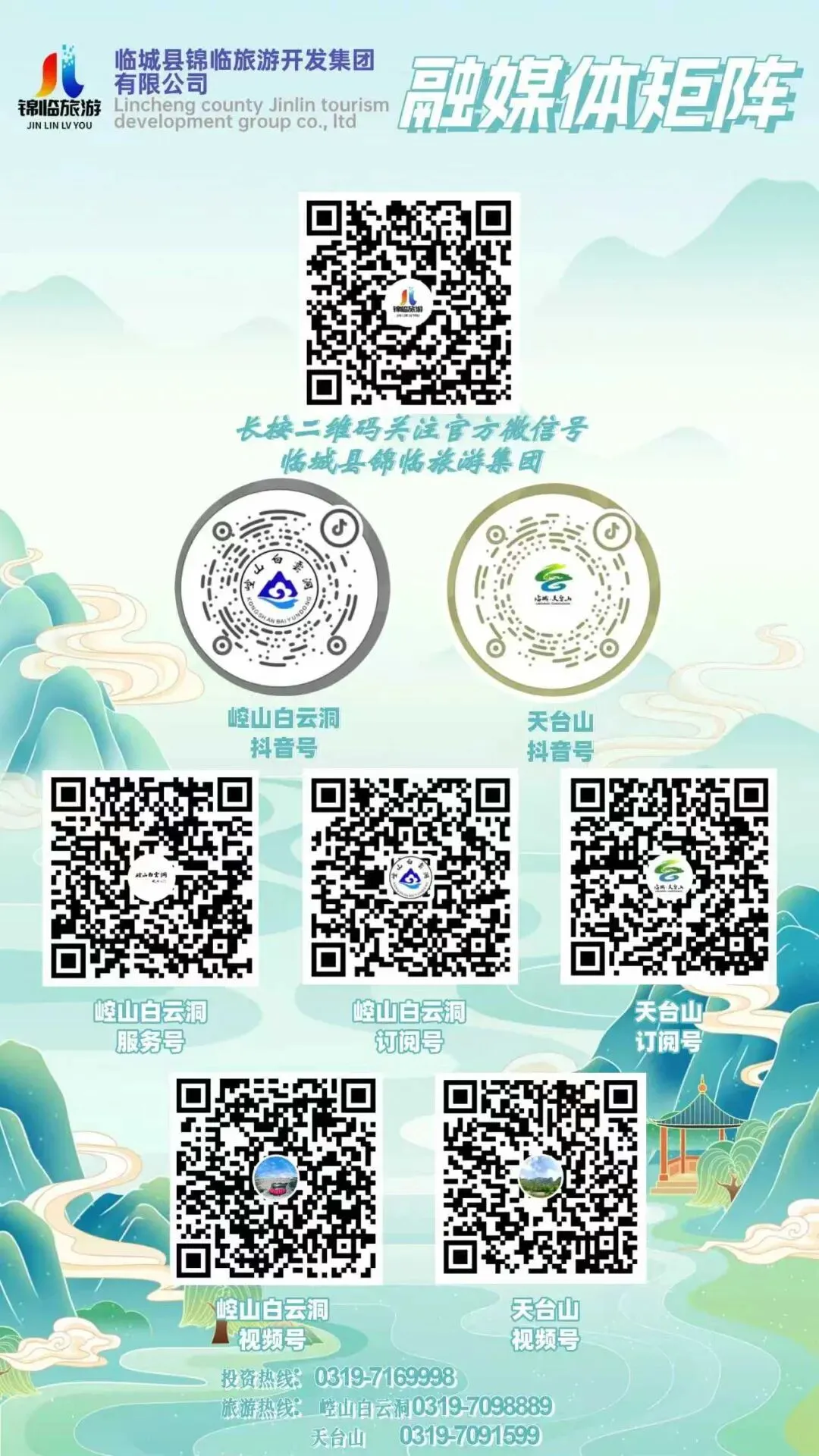 跃马迎春 万事顺意 崆山白云洞景区祝您新春快乐 马行大运!