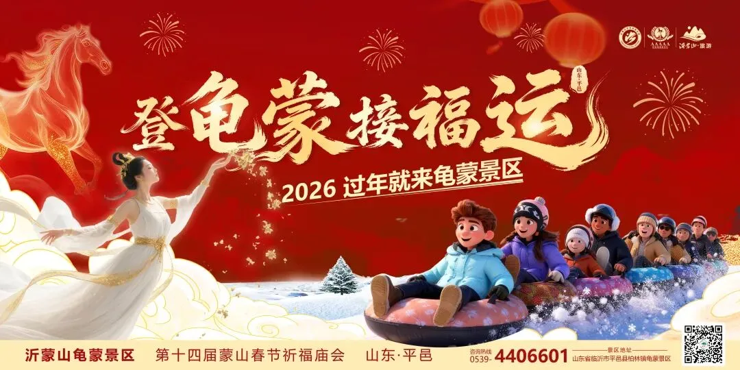 开漂啦!沂蒙山龟蒙景区森林漂流正月初一恢复运营!