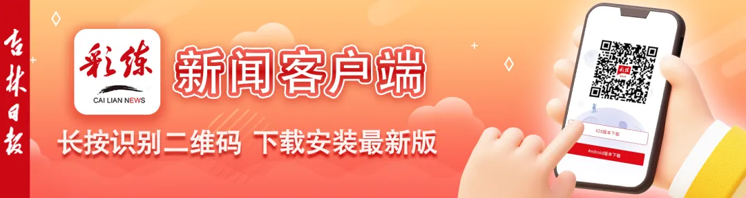 长春市多个景区运营时间调整