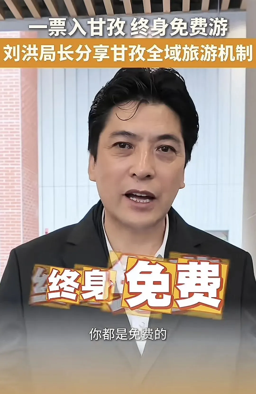 四川甘孜州14家景区,全部景区门票只要318元:网友喊话文旅局长刘洪:观光车门票太贵