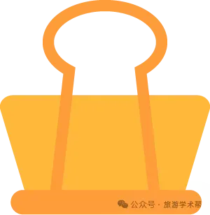 旅游学术帮祝广大读者:新春快乐!新的一年诸事顺遂,所求皆得,论文顺利,研究进展一马当先!