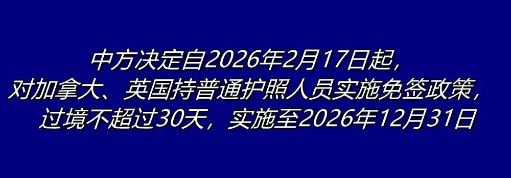 春节期间,湖南多个景区运营时间有调整