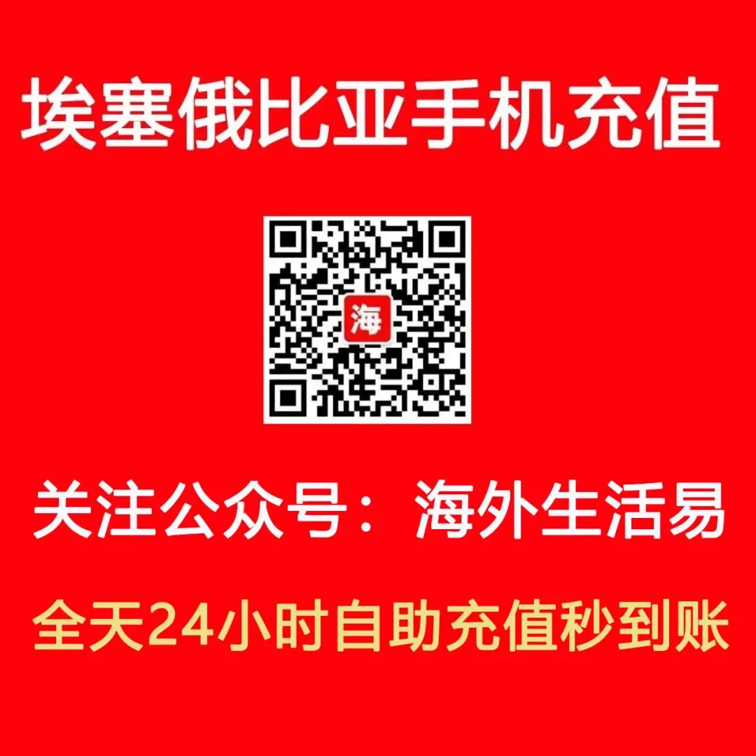 联合国旅游局称,埃塞俄比亚是全球旅游增长最快的目的地之一,游客人数激增15%.