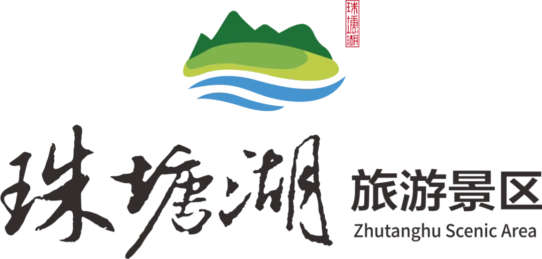 珠塘湖旅游景区2026丙午马年新春祝福