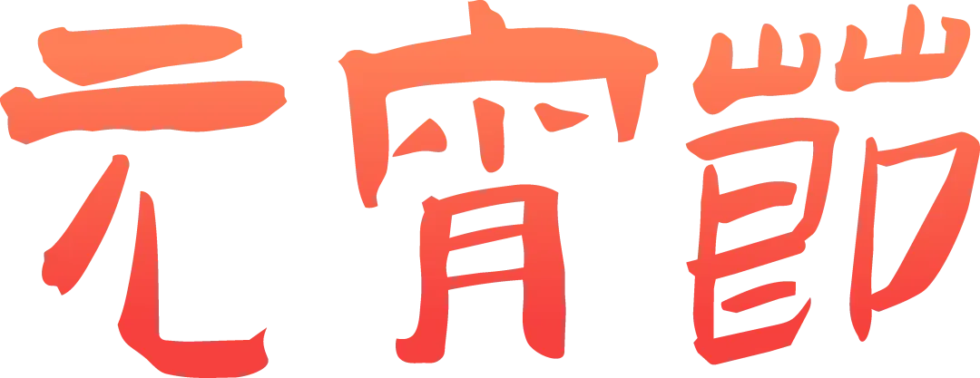 2026春节万州各商圈、寺庙、墓区、景区周边如何通行和停车?交警有重要提醒→