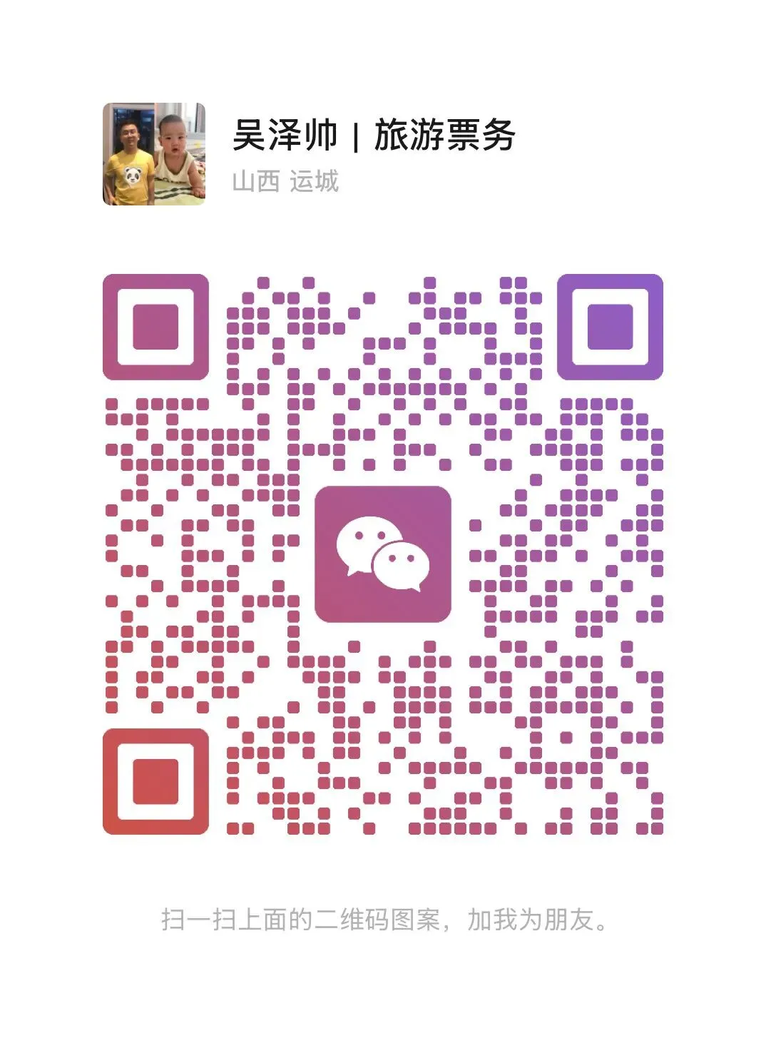 春节运城周边游景区折扣门票&跟团游