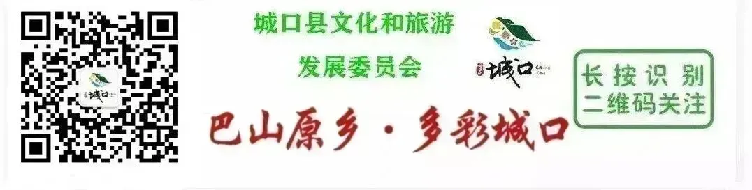 城口县文化旅游委给大家拜年啦!祝大家新春快乐 马年大吉!